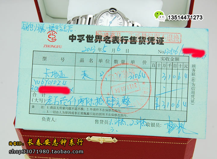 卡地亚 蓝气球 W69010Z4 石英女表