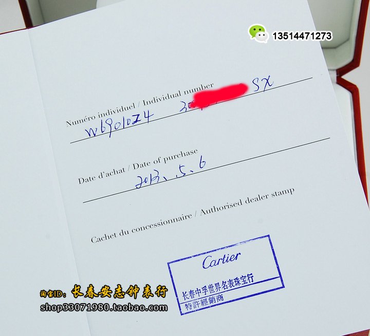 卡地亚 蓝气球 W69010Z4 石英女表