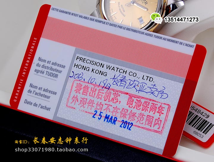长春二手表,二手帝舵表