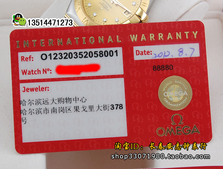 长春二手表,二手欧米茄表