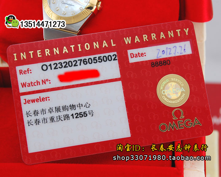 长春二手表,二手欧米茄