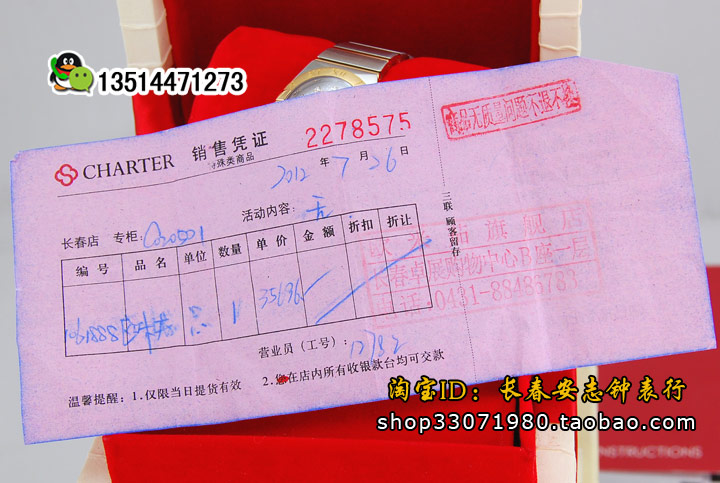 长春二手表,二手欧米茄