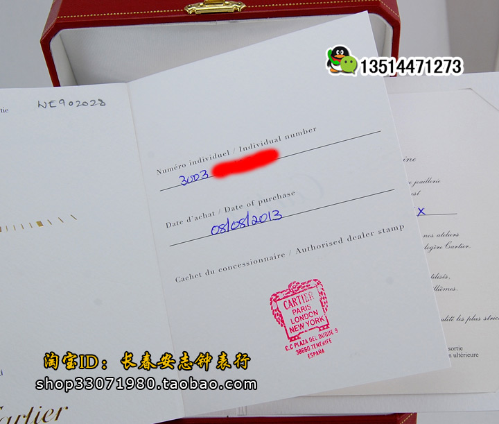 长春二手表,二手卡地亚