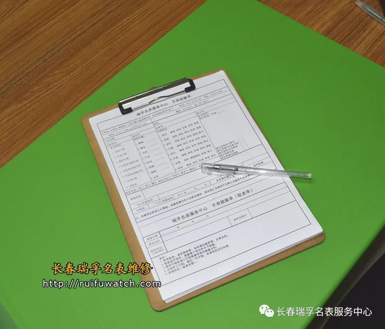 更换手表电池后填写保单