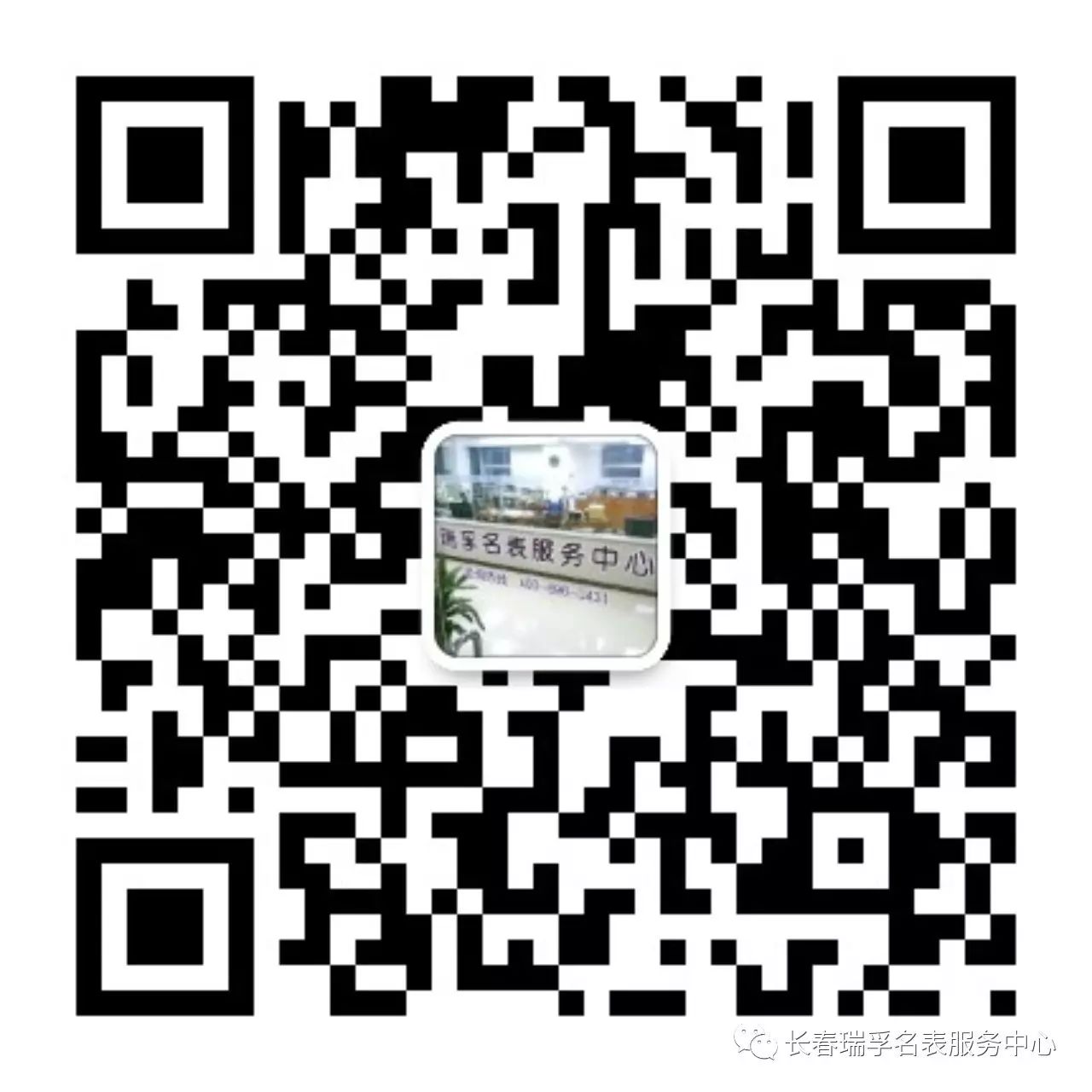 免费更换手表电池